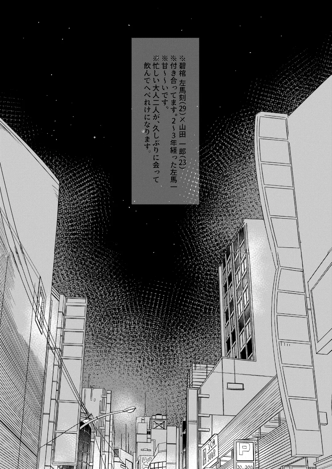 Anta to Sake ga Nomitai Fhentai - Page 2