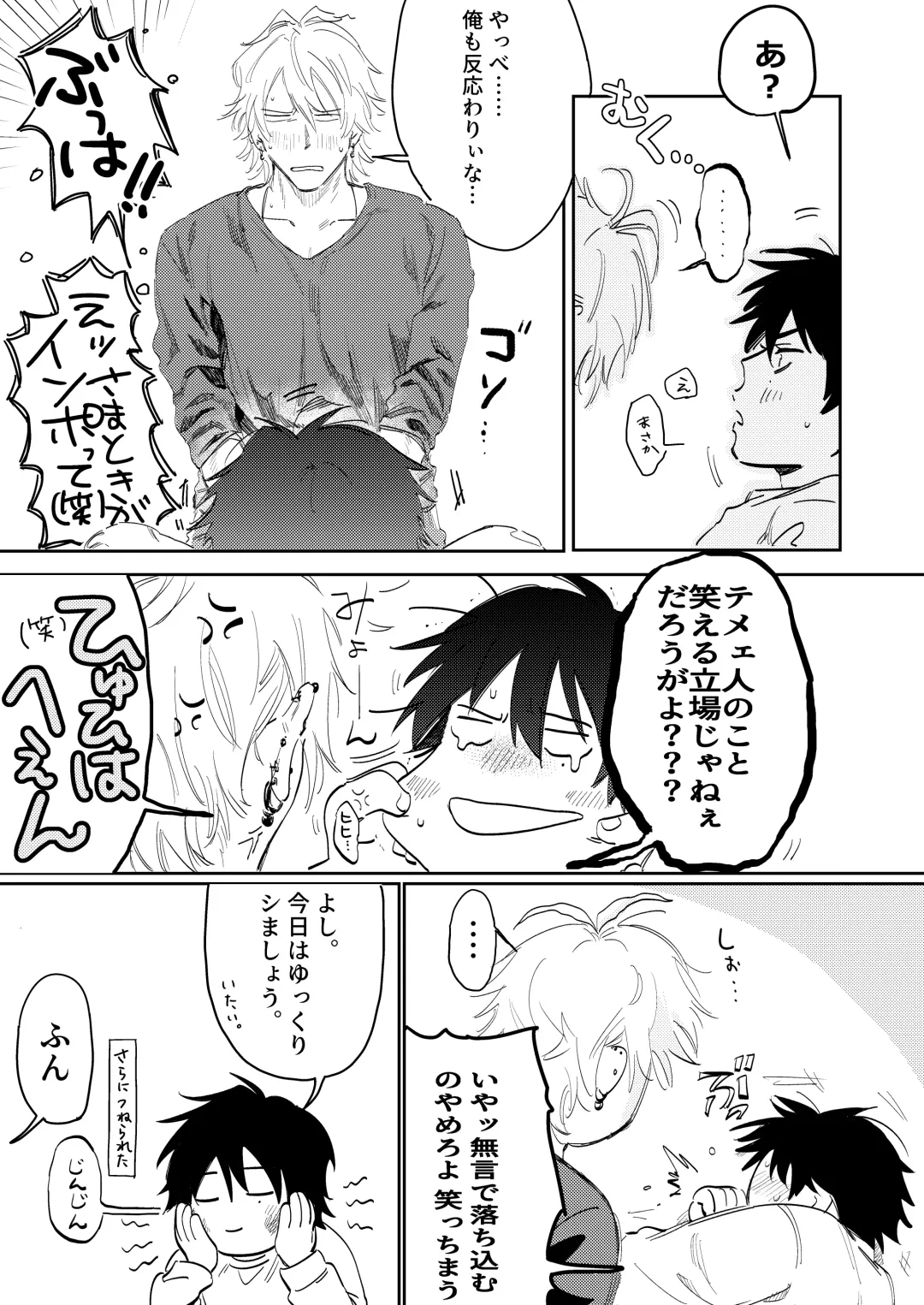 Anta to Sake ga Nomitai Fhentai - Page 24