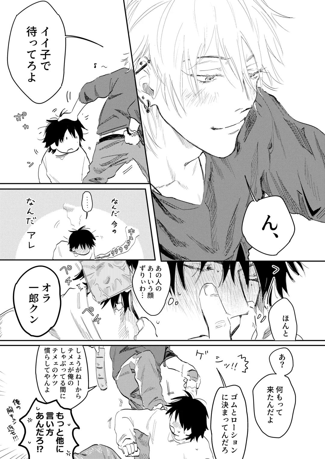 Anta to Sake ga Nomitai Fhentai - Page 28