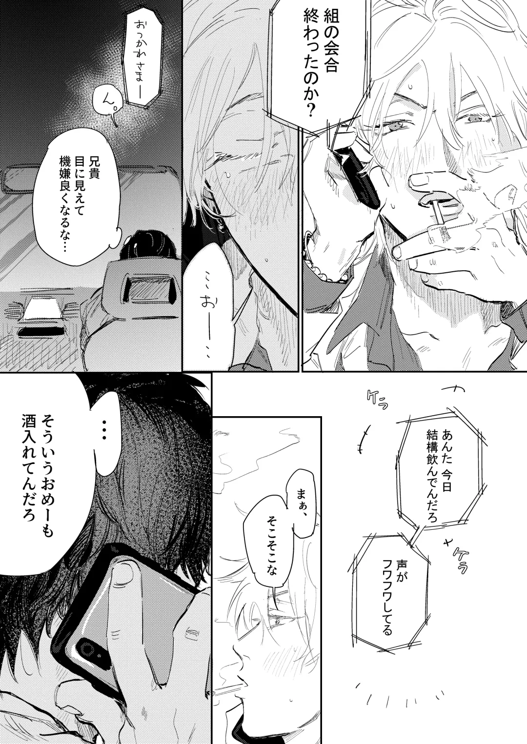 Anta to Sake ga Nomitai Fhentai - Page 4