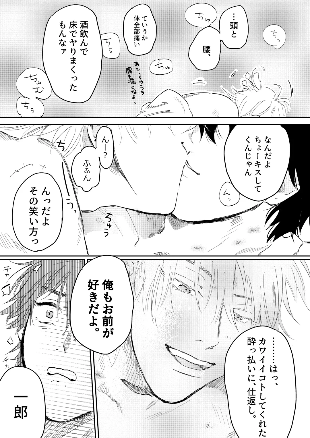 Anta to Sake ga Nomitai Fhentai - Page 42