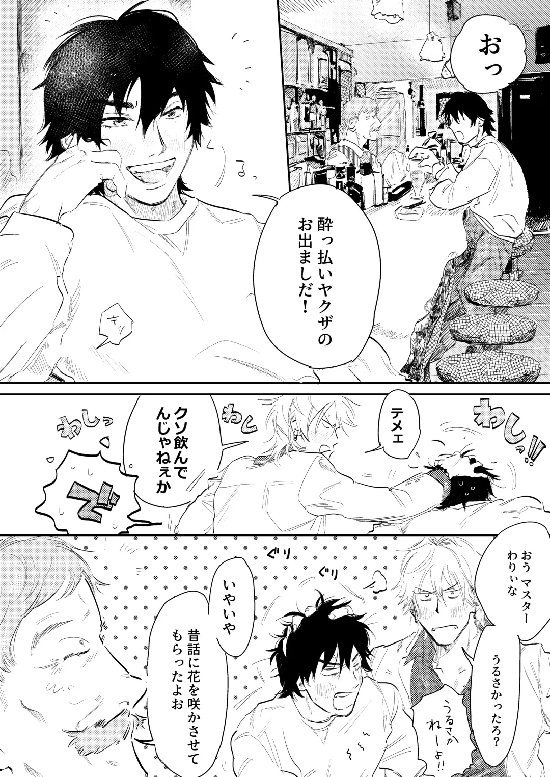 Anta to Sake ga Nomitai Fhentai - Page 7