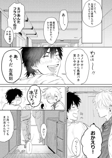 Anta to Sake ga Nomitai Fhentai - Page 12