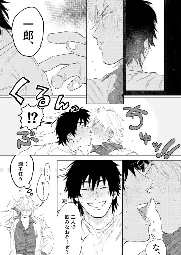 Anta to Sake ga Nomitai Fhentai - Page 13