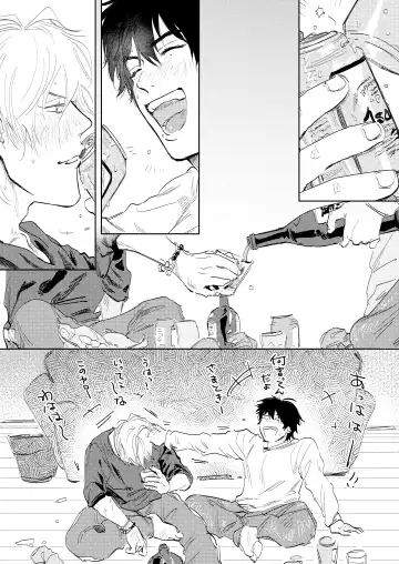 Anta to Sake ga Nomitai Fhentai - Page 15
