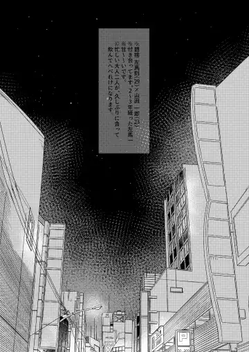 Anta to Sake ga Nomitai Fhentai - Page 2