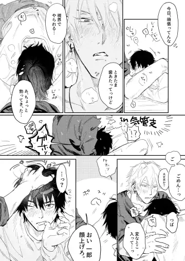 Anta to Sake ga Nomitai Fhentai - Page 27