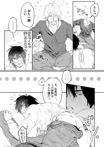 Anta to Sake ga Nomitai Fhentai - Page 29