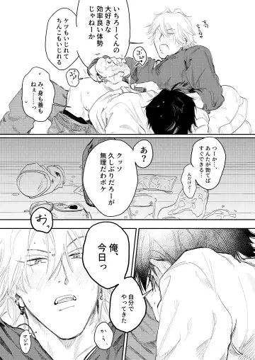 Anta to Sake ga Nomitai Fhentai - Page 30