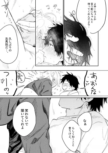 Anta to Sake ga Nomitai Fhentai - Page 36