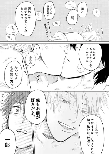 Anta to Sake ga Nomitai Fhentai - Page 42