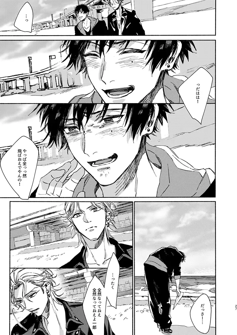 [Shigure] Moratorium Seventeen Fhentai - Page 27