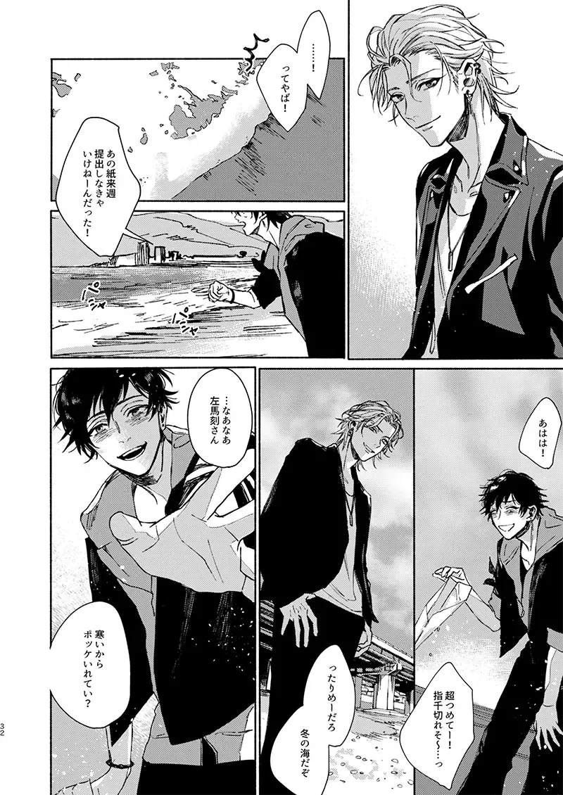 [Shigure] Moratorium Seventeen Fhentai - Page 32