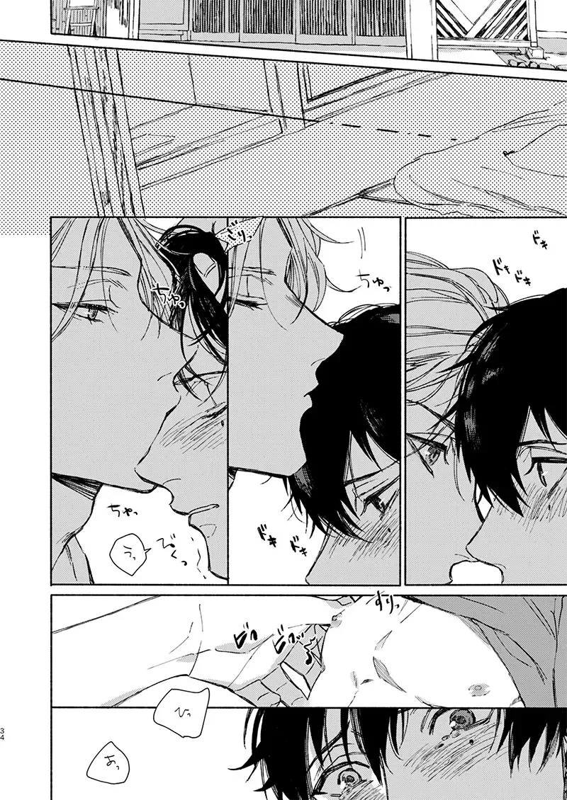 [Shigure] Moratorium Seventeen Fhentai - Page 34