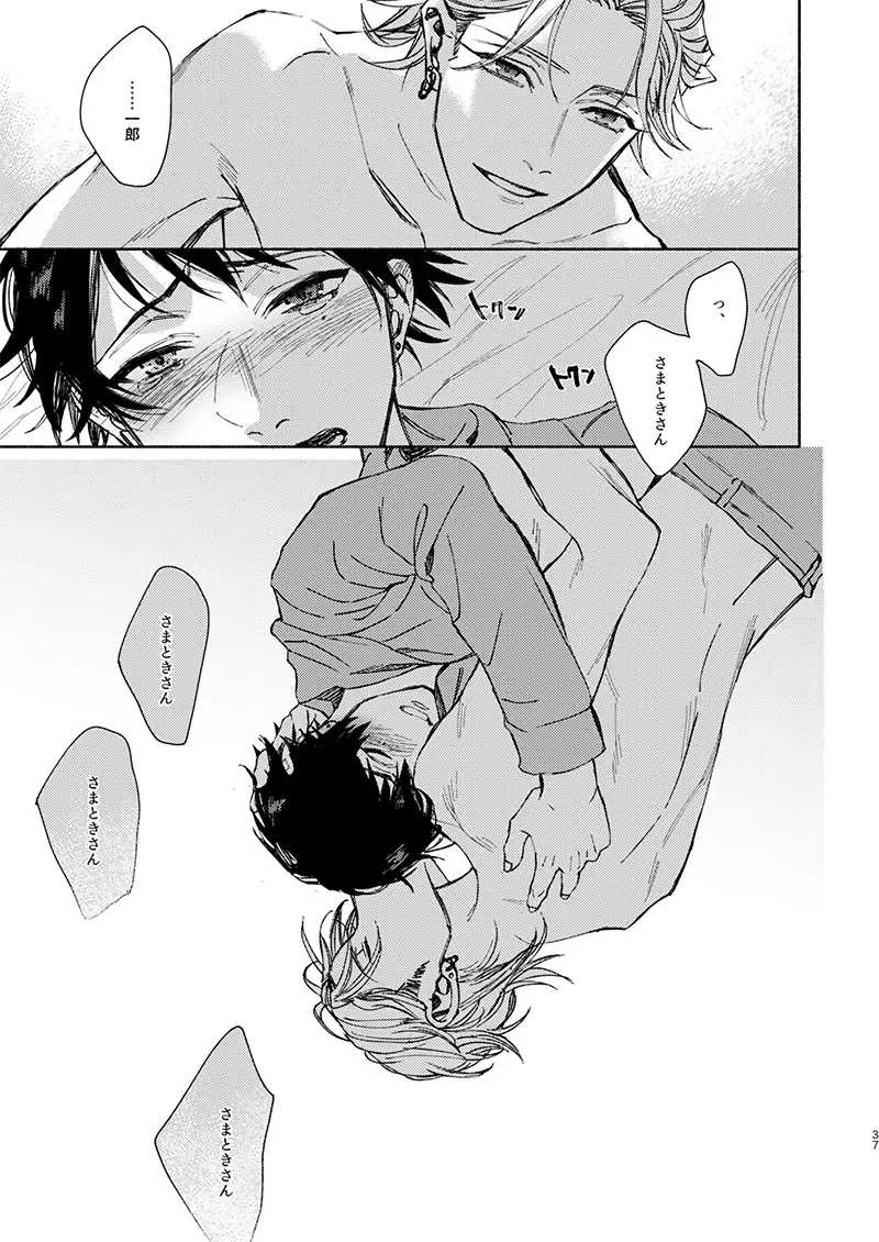 [Shigure] Moratorium Seventeen Fhentai - Page 37