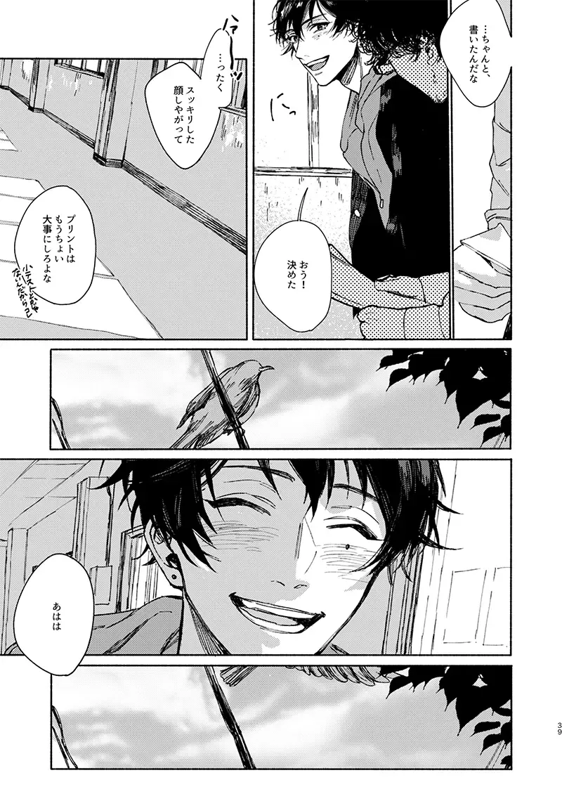 [Shigure] Moratorium Seventeen Fhentai - Page 39