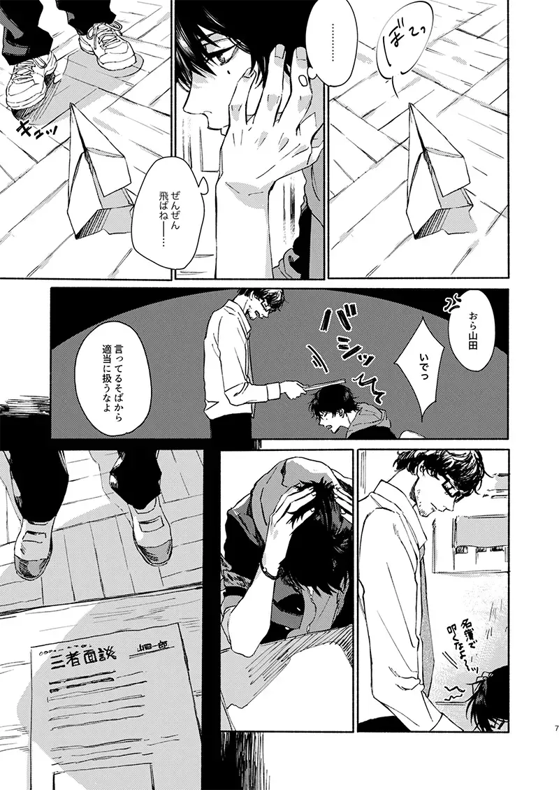 [Shigure] Moratorium Seventeen Fhentai - Page 7