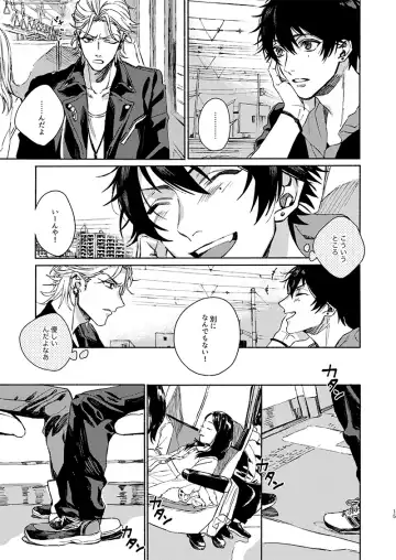 [Shigure] Moratorium Seventeen Fhentai - Page 15