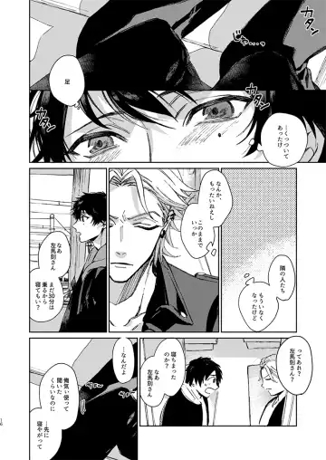 [Shigure] Moratorium Seventeen Fhentai - Page 16