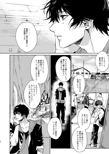 [Shigure] Moratorium Seventeen Fhentai - Page 18