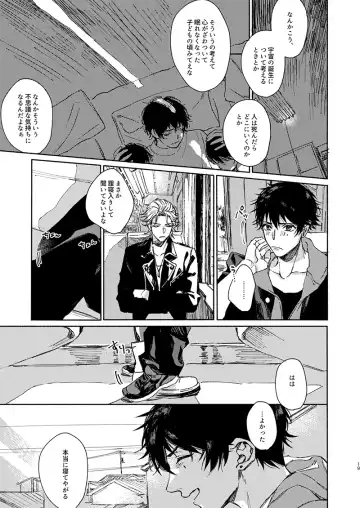 [Shigure] Moratorium Seventeen Fhentai - Page 19