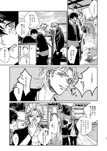 [Shigure] Moratorium Seventeen Fhentai - Page 21