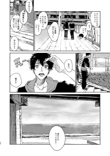 [Shigure] Moratorium Seventeen Fhentai - Page 22