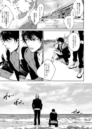 [Shigure] Moratorium Seventeen Fhentai - Page 23