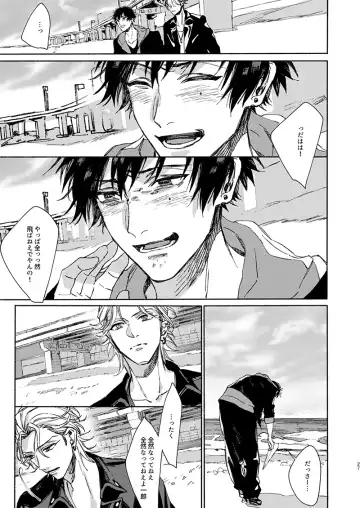 [Shigure] Moratorium Seventeen Fhentai - Page 27