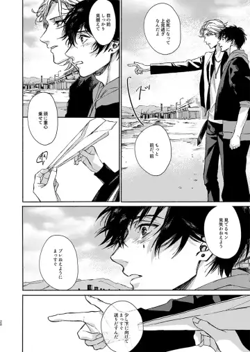 [Shigure] Moratorium Seventeen Fhentai - Page 28