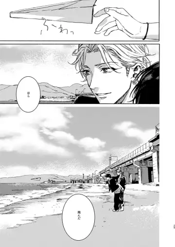 [Shigure] Moratorium Seventeen Fhentai - Page 29