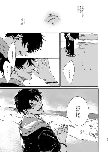 [Shigure] Moratorium Seventeen Fhentai - Page 31