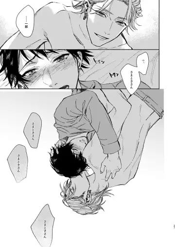 [Shigure] Moratorium Seventeen Fhentai - Page 37