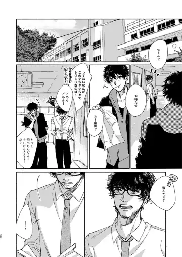 [Shigure] Moratorium Seventeen Fhentai - Page 38