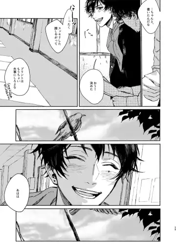 [Shigure] Moratorium Seventeen Fhentai - Page 39