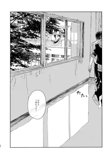 [Shigure] Moratorium Seventeen Fhentai - Page 40