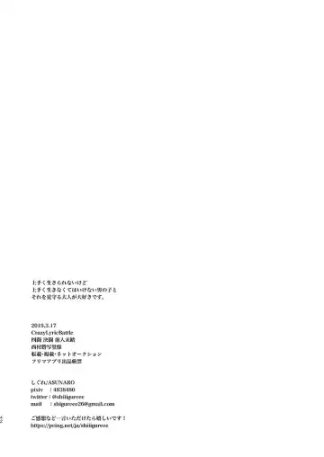 [Shigure] Moratorium Seventeen Fhentai - Page 42