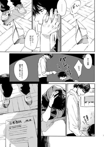 [Shigure] Moratorium Seventeen Fhentai - Page 7