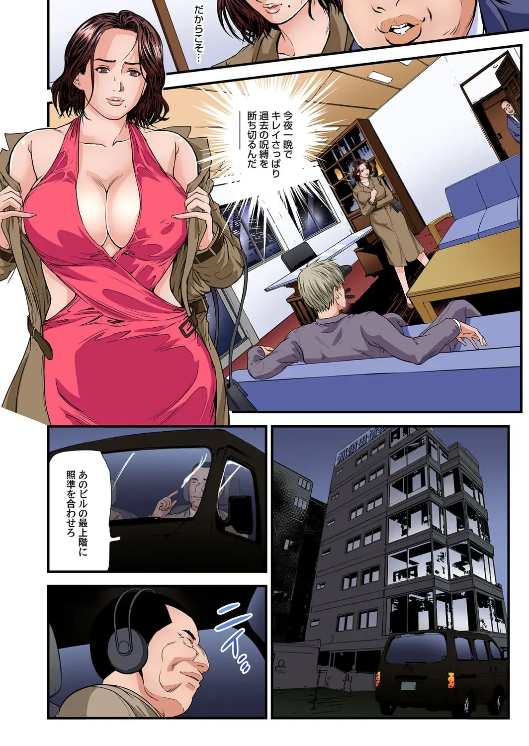 Gaticomi Vol. 105 Fhentai - Page 115