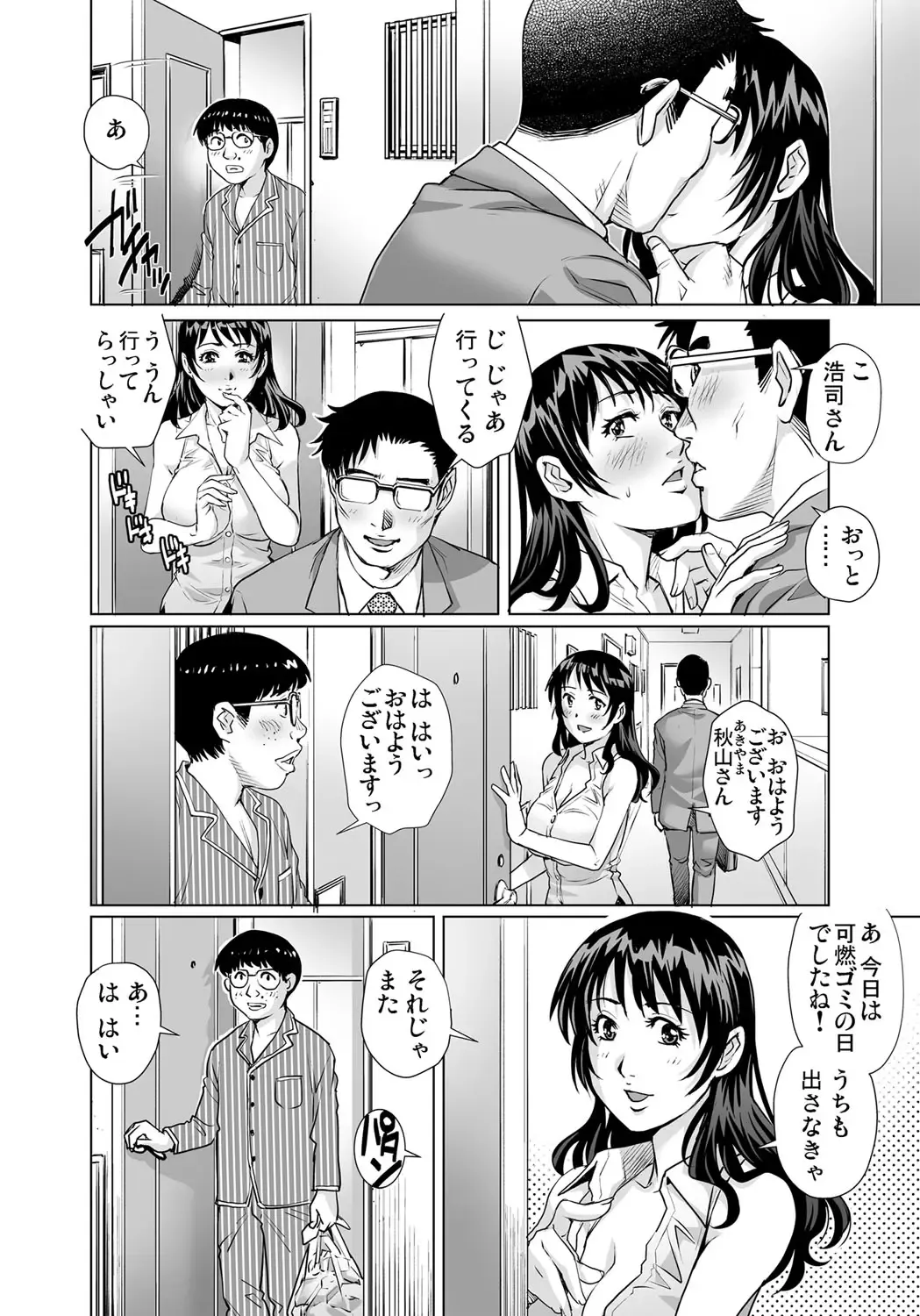 Gaticomi Vol. 105 Fhentai - Page 137