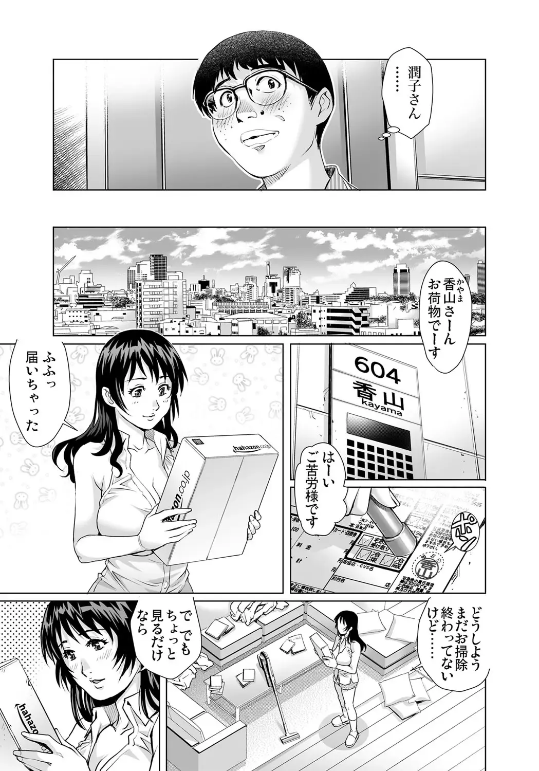 Gaticomi Vol. 105 Fhentai - Page 138