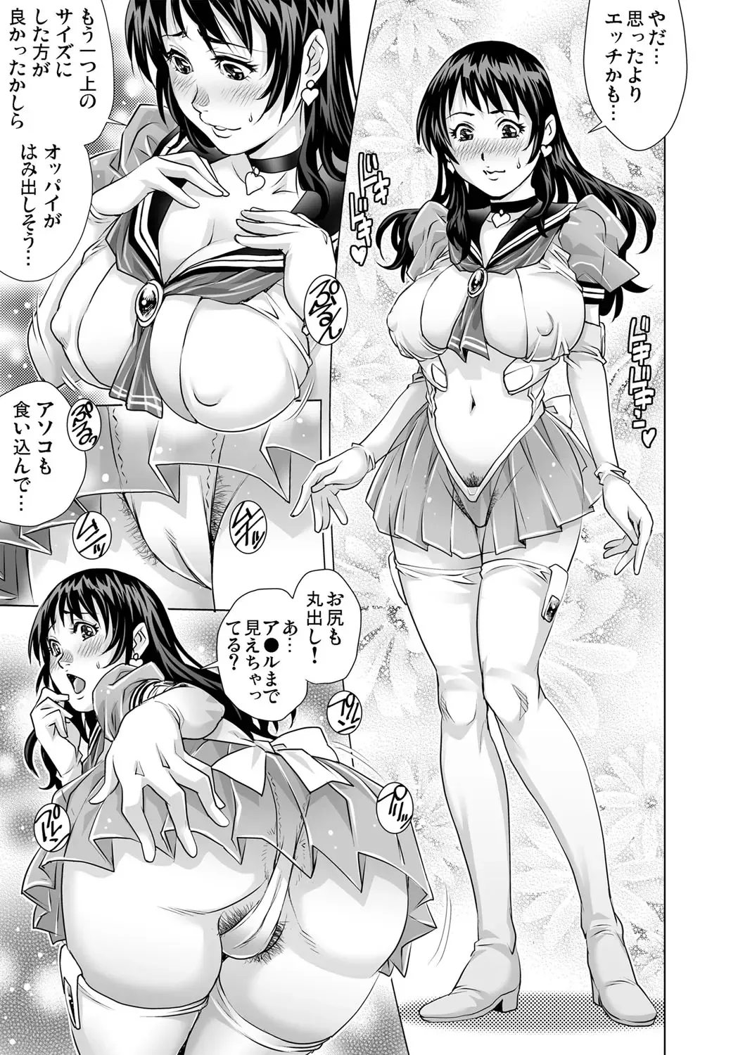 Gaticomi Vol. 105 Fhentai - Page 140