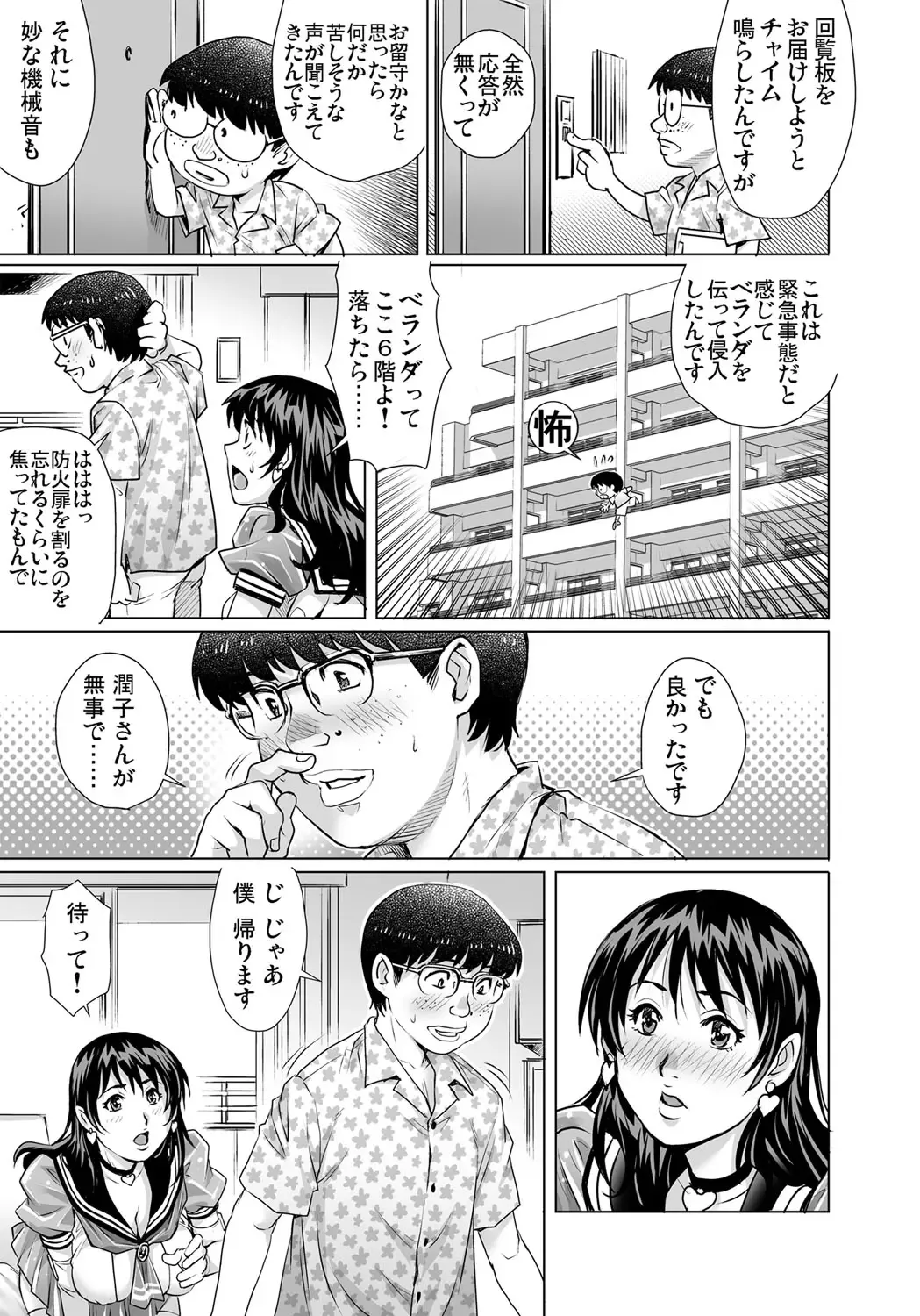 Gaticomi Vol. 105 Fhentai - Page 146