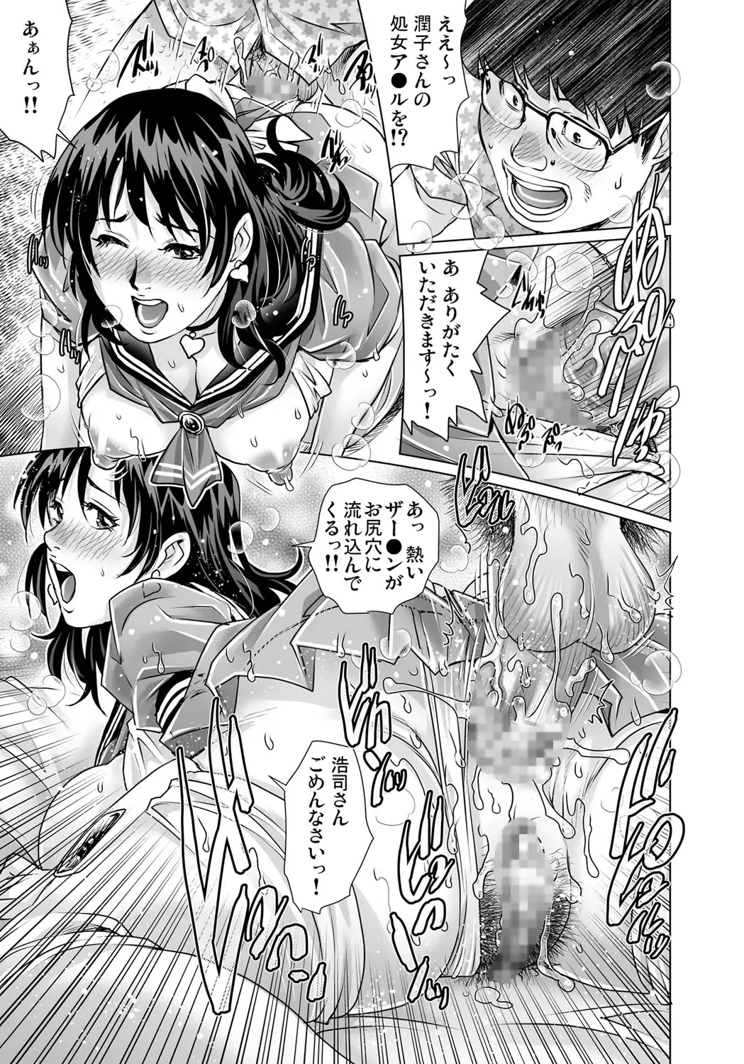 Gaticomi Vol. 105 Fhentai - Page 158