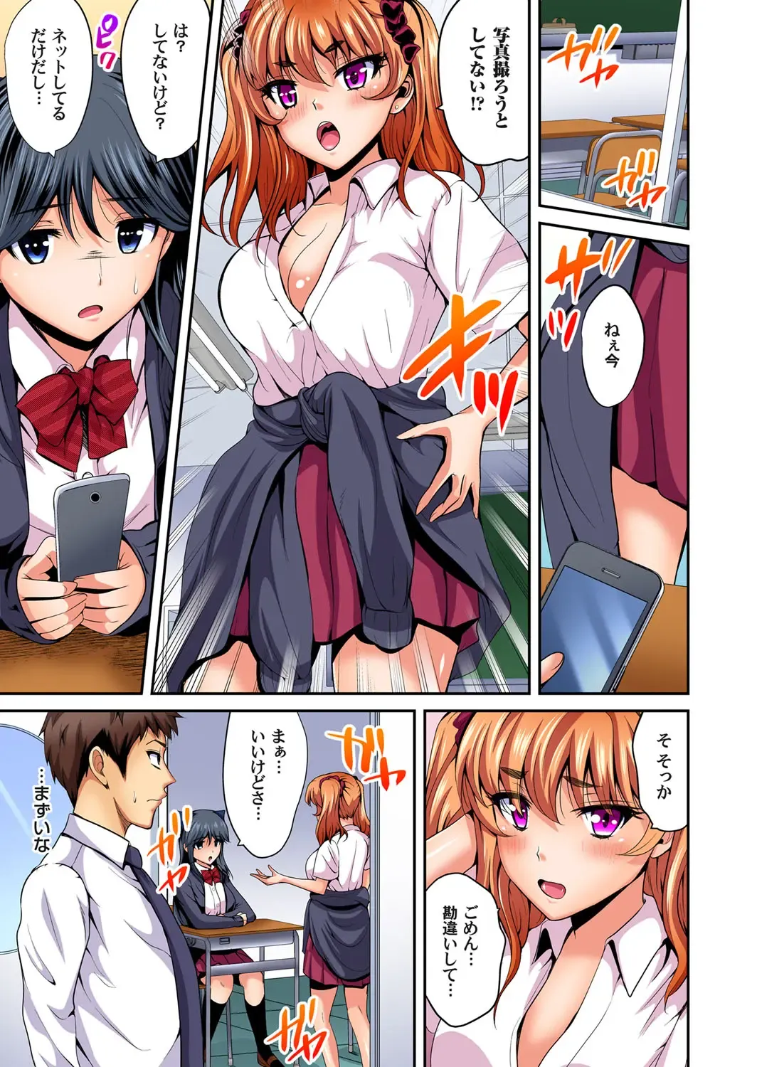 Gaticomi Vol. 105 Fhentai - Page 162