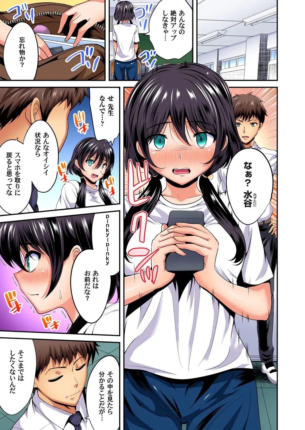 Gaticomi Vol. 105 Fhentai - Page 166