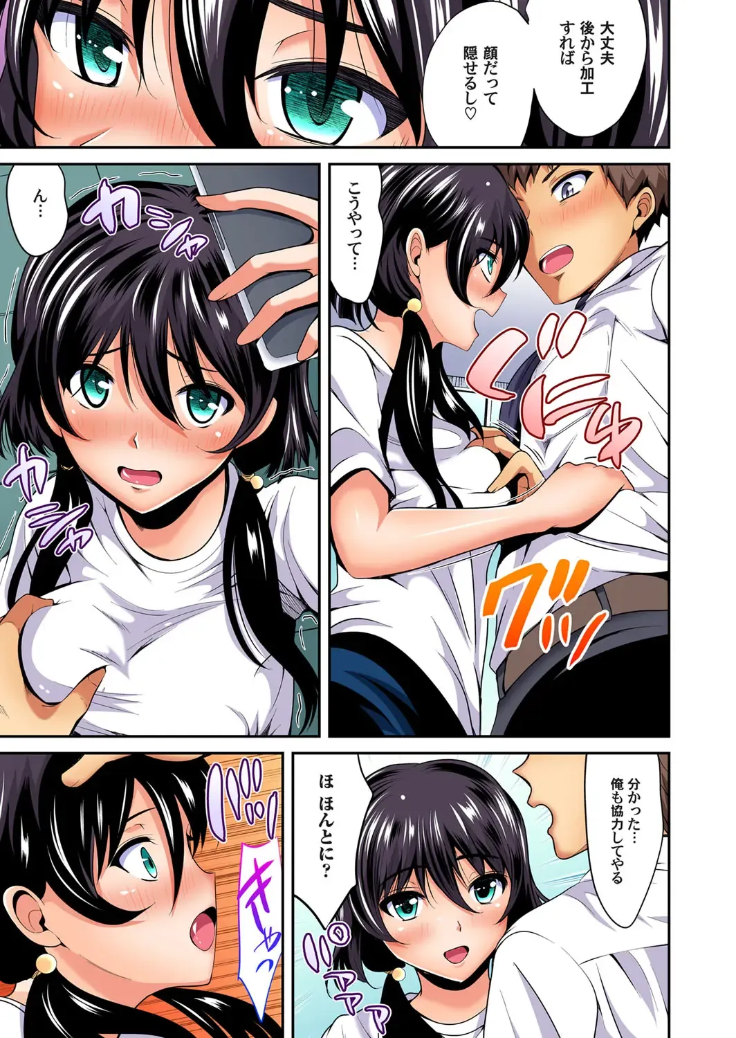 Gaticomi Vol. 105 Fhentai - Page 170