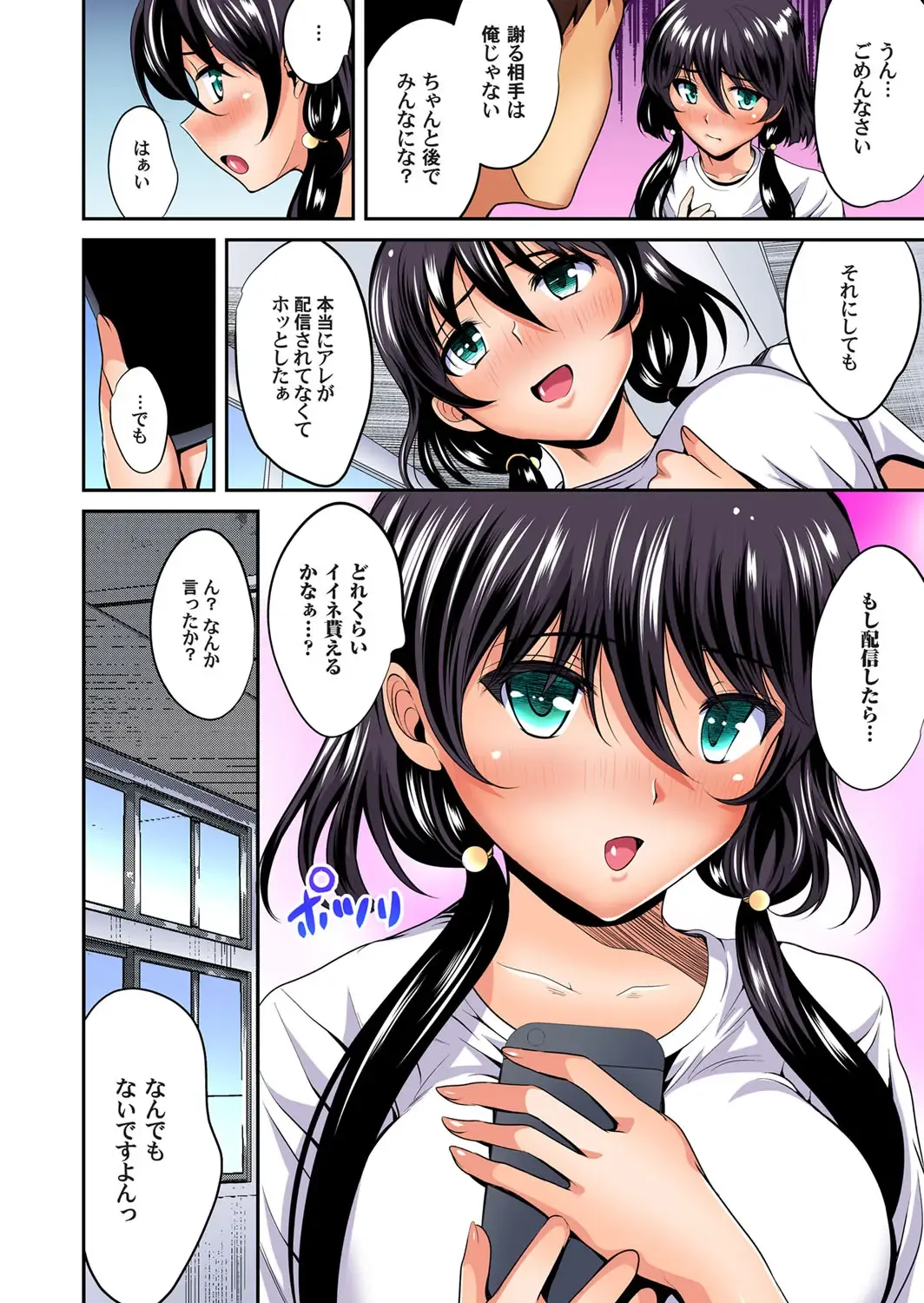 Gaticomi Vol. 105 Fhentai - Page 181