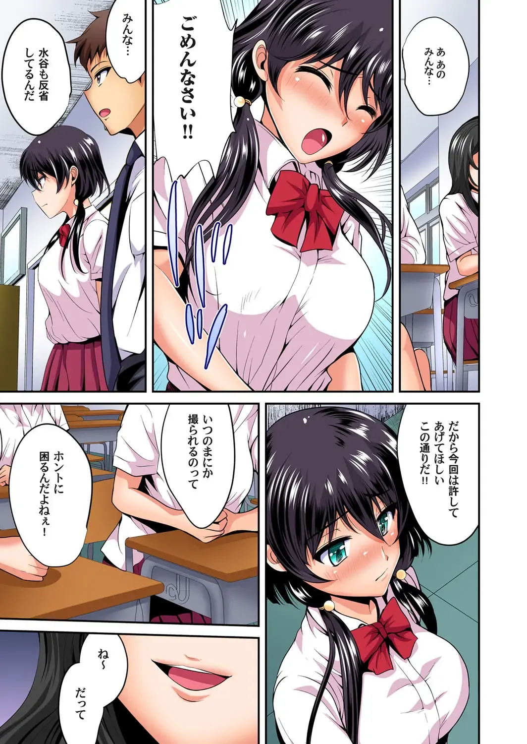 Gaticomi Vol. 105 Fhentai - Page 182