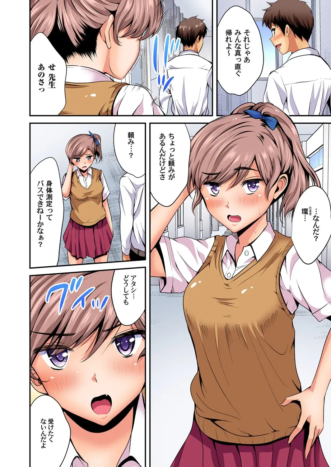 Gaticomi Vol. 105 Fhentai - Page 185